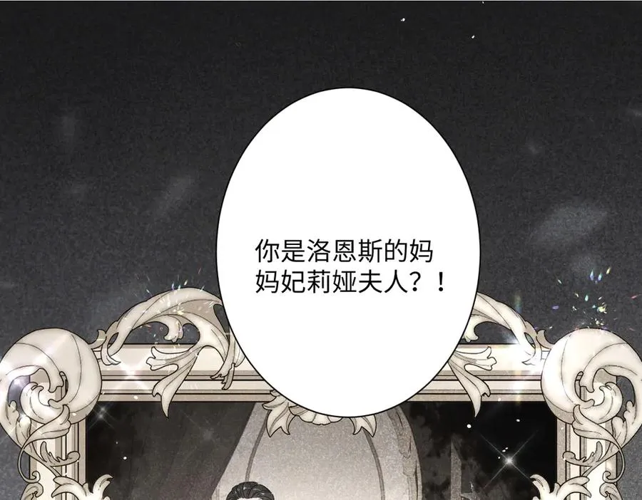 第32话 婆婆？！ 第75页