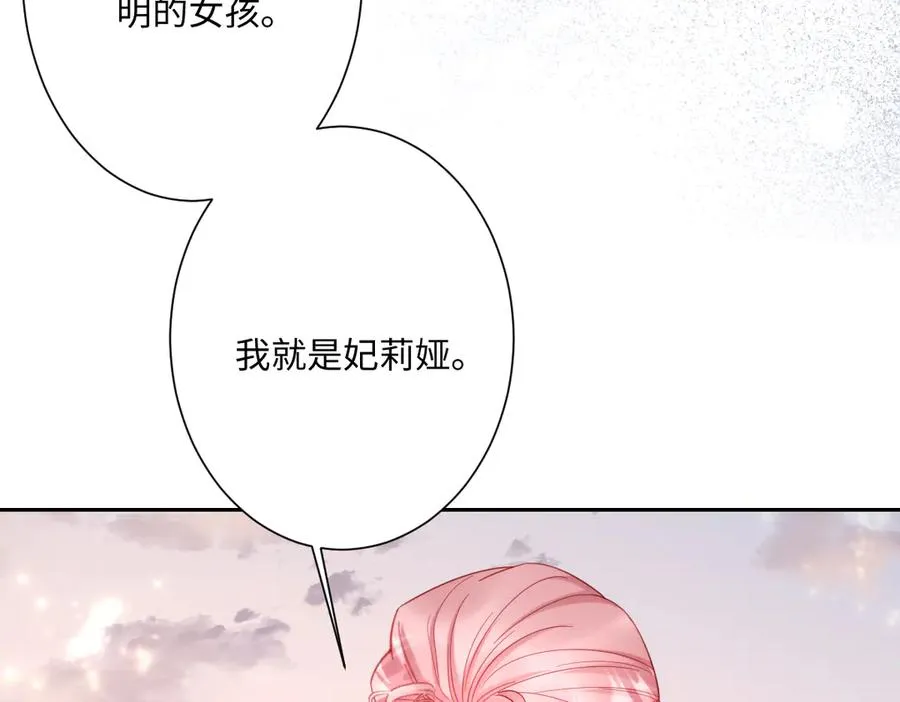 第32话 婆婆？！ 第78页