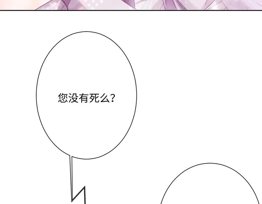 第32话 婆婆？！ 第80页