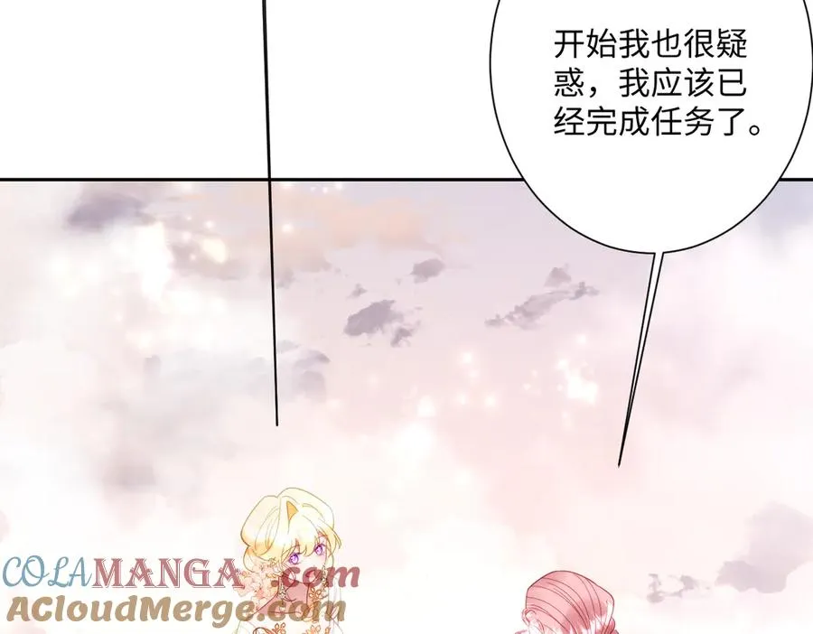 第32话 婆婆？！ 第81页