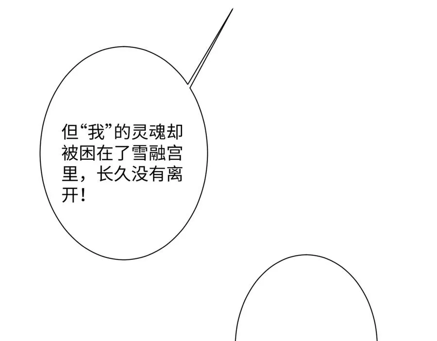 第32话 婆婆？！ 第83页