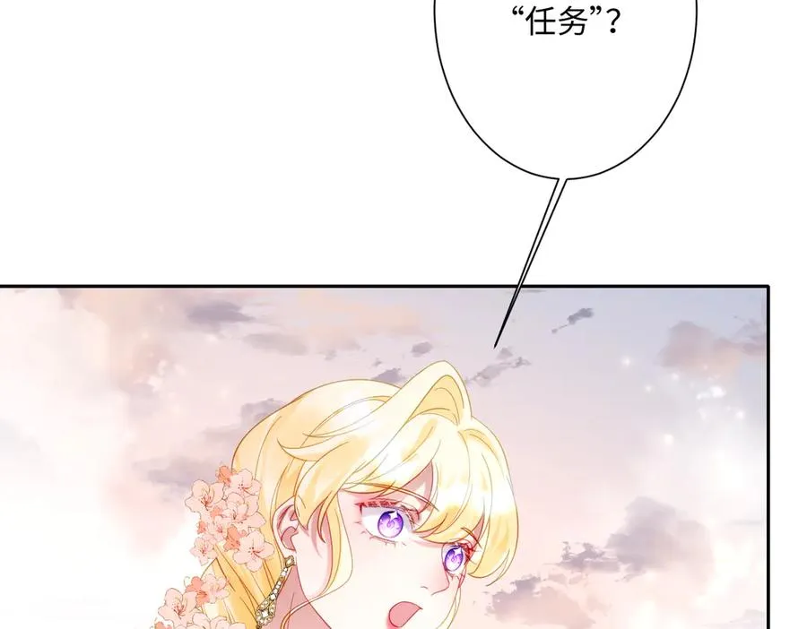 第32话 婆婆？！ 第84页