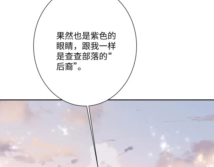 第32话 婆婆？！ 第86页