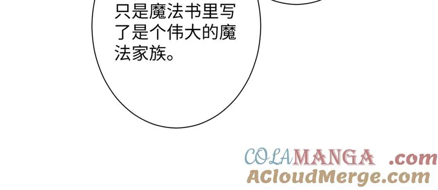 第32话 婆婆？！ 第89页