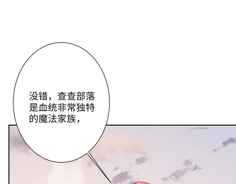第32话 婆婆？！ 第90页