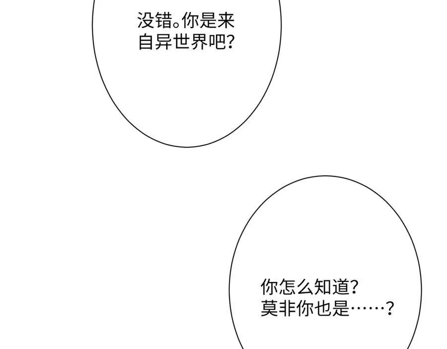 第32话 婆婆？！ 第95页