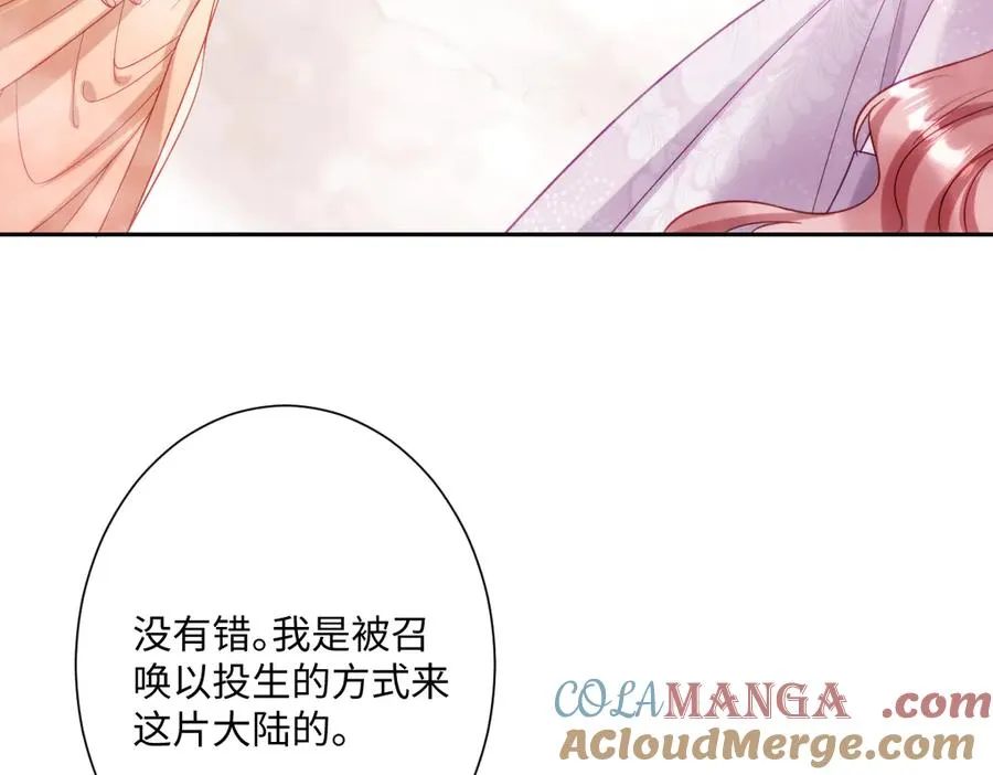 第32话 婆婆？！ 第97页