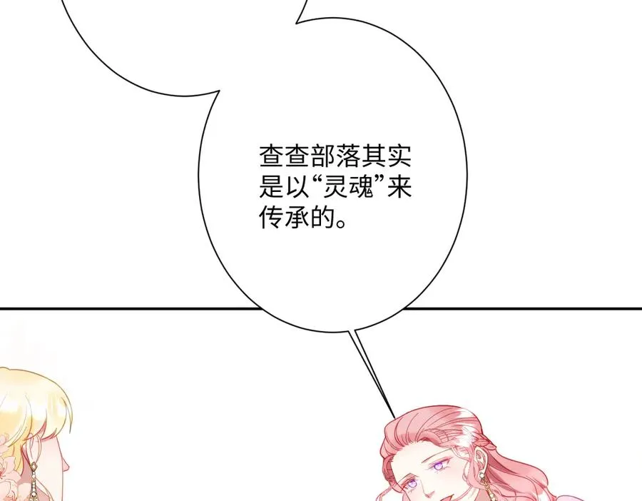 第32话 婆婆？！ 第98页