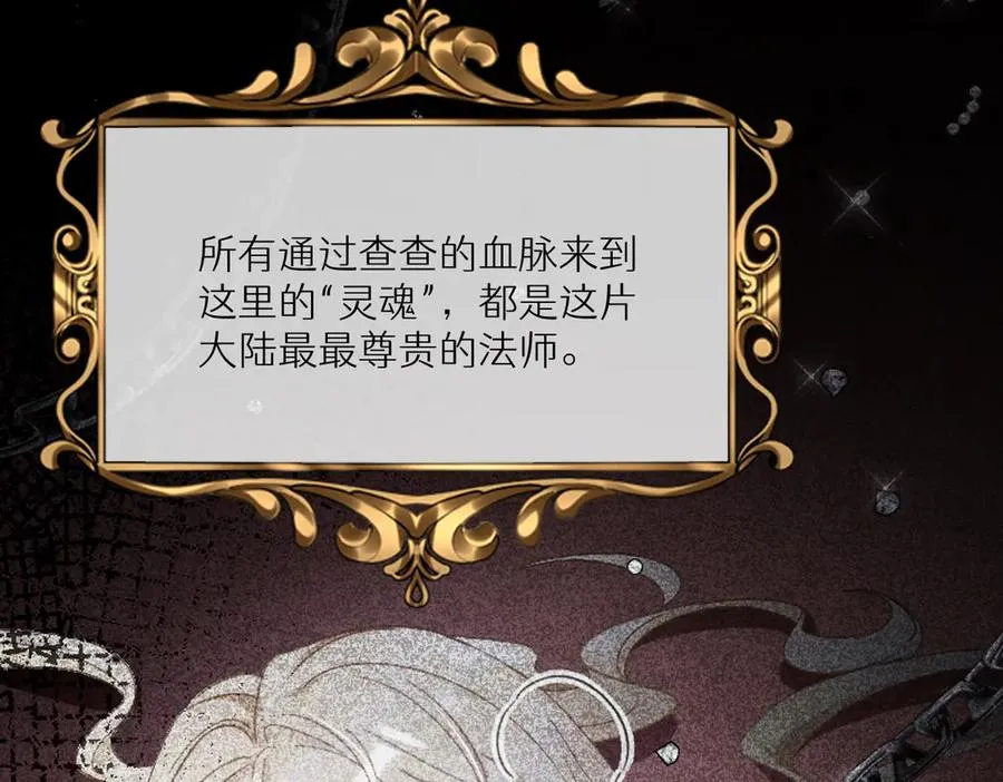 第32话 婆婆？！ 第100页