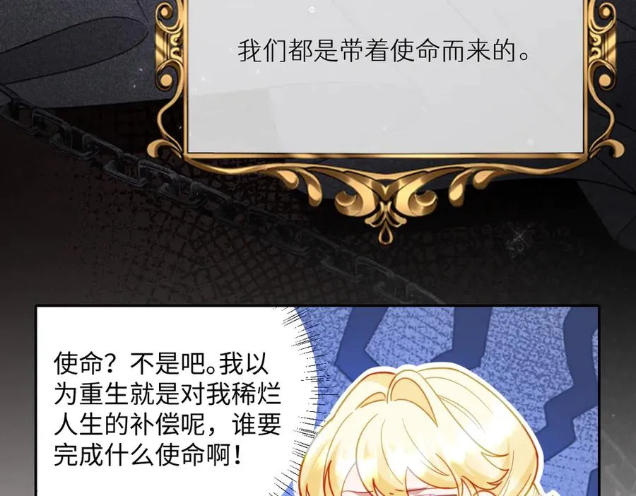 第32话 婆婆？！ 第104页