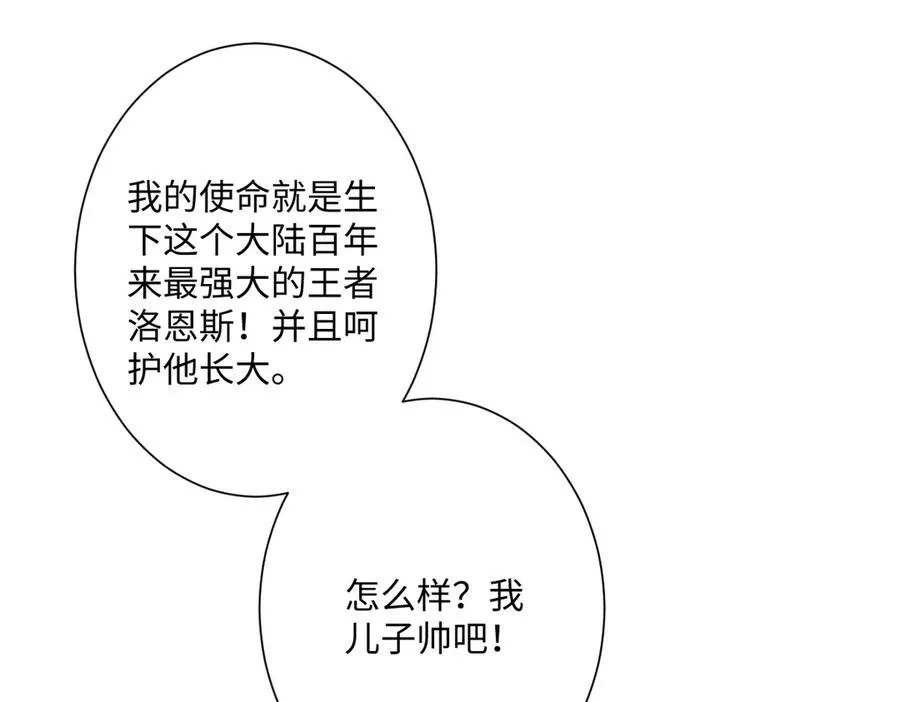 第32话 婆婆？！ 第106页