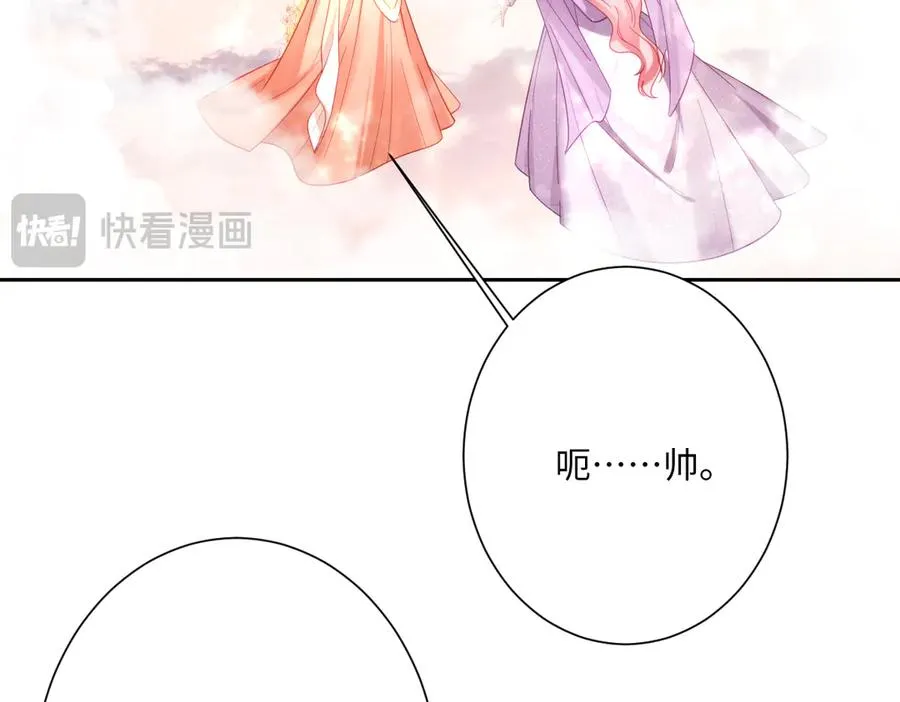 第32话 婆婆？！ 第108页