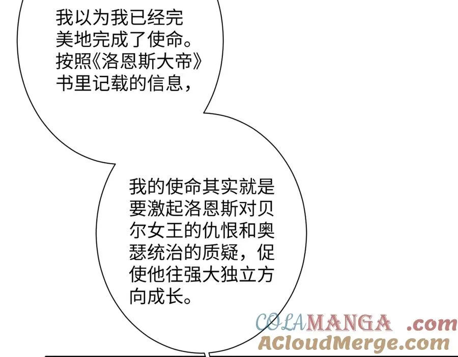 第32话 婆婆？！ 第109页