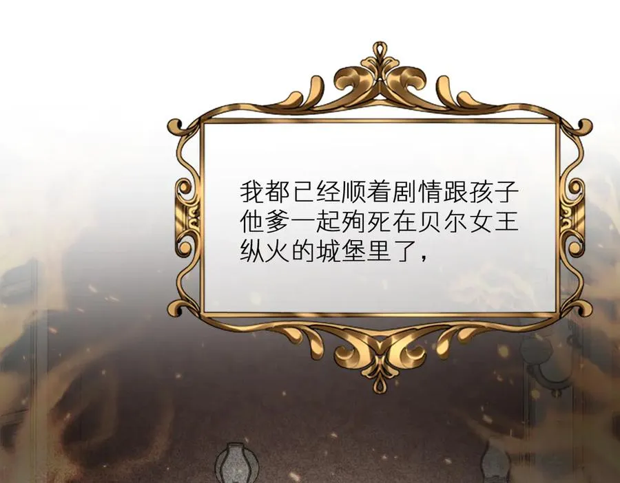 第32话 婆婆？！ 第111页