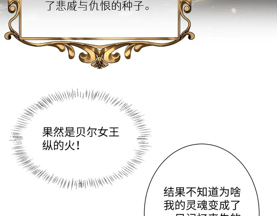 第32话 婆婆？！ 第114页