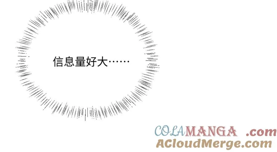 第32话 婆婆？！ 第117页