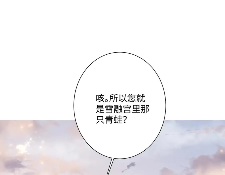 第32话 婆婆？！ 第118页