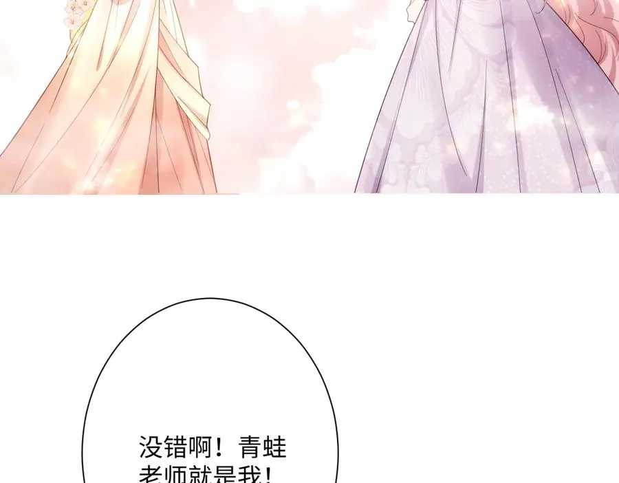 第32话 婆婆？！ 第120页