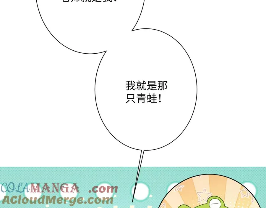 第32话 婆婆？！ 第121页