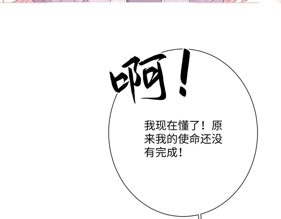第32话 婆婆？！ 第123页