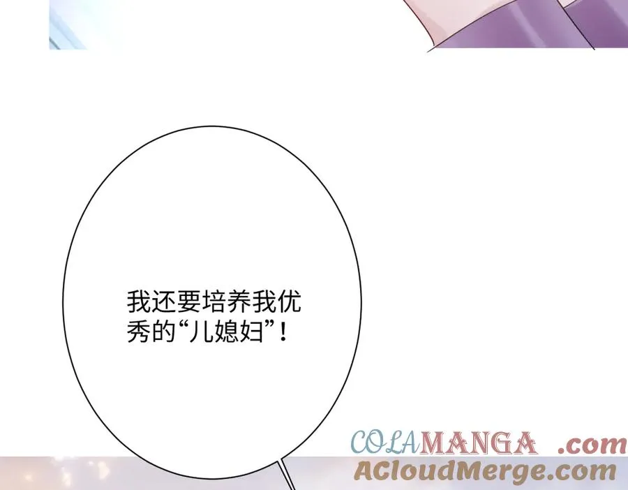 第32话 婆婆？！ 第125页