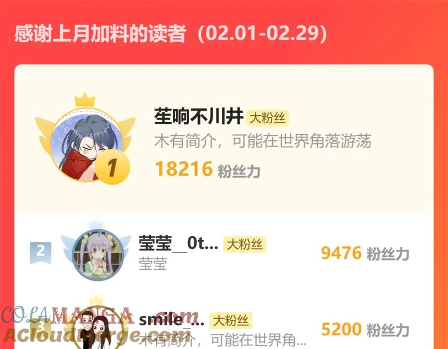 第32话 婆婆？！ 第133页