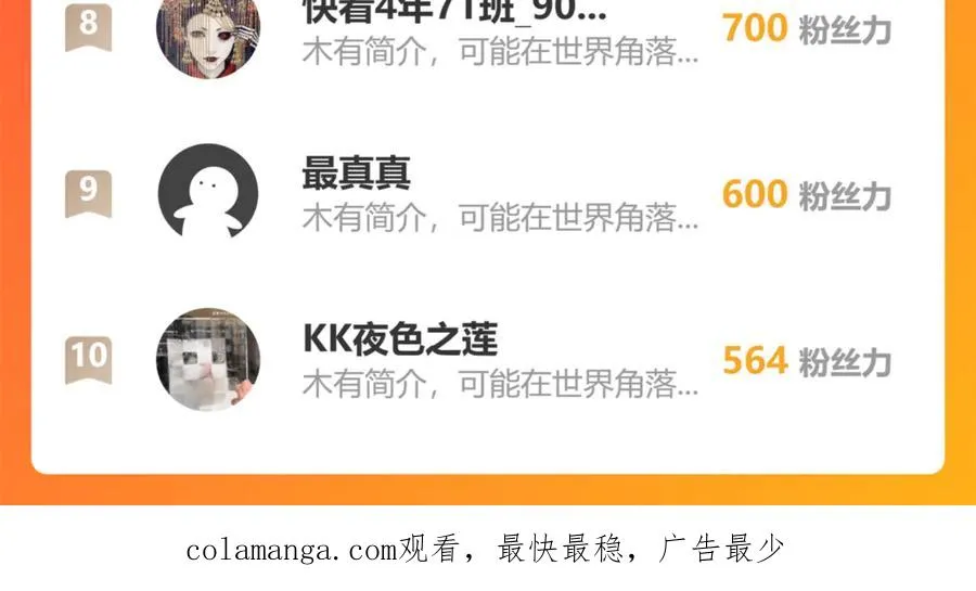 第32话 婆婆？！ 第135页