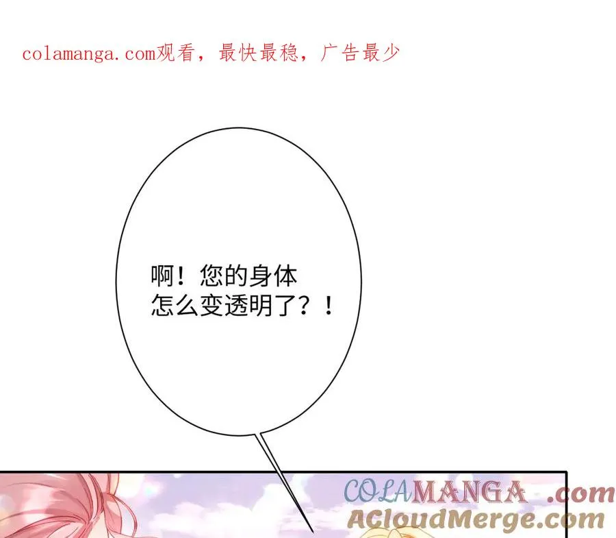 第33话 我们一起好好活着吧！ 第1页