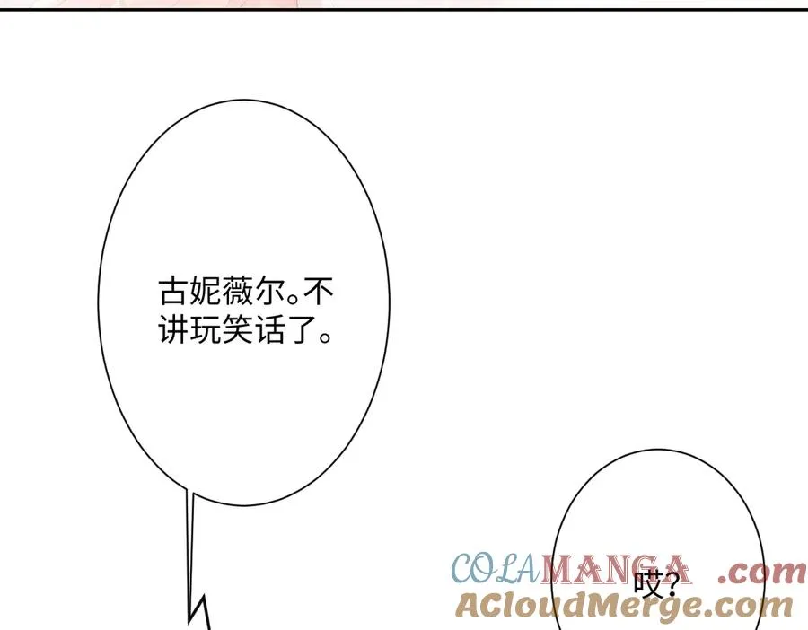 第33话 我们一起好好活着吧！ 第5页