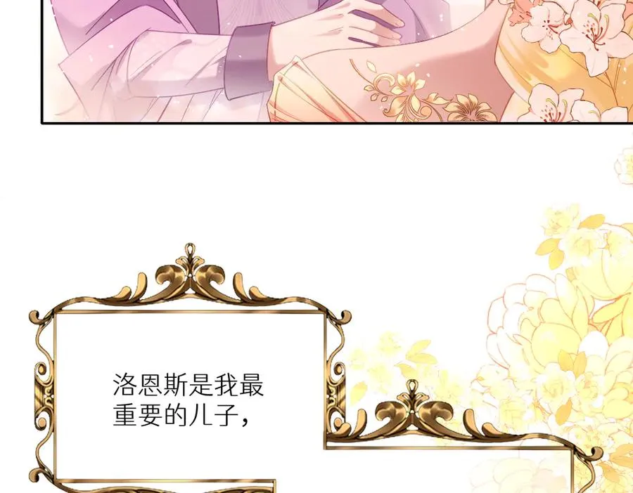 第33话 我们一起好好活着吧！ 第7页