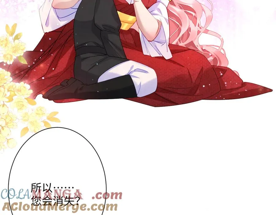 第33话 我们一起好好活着吧！ 第9页