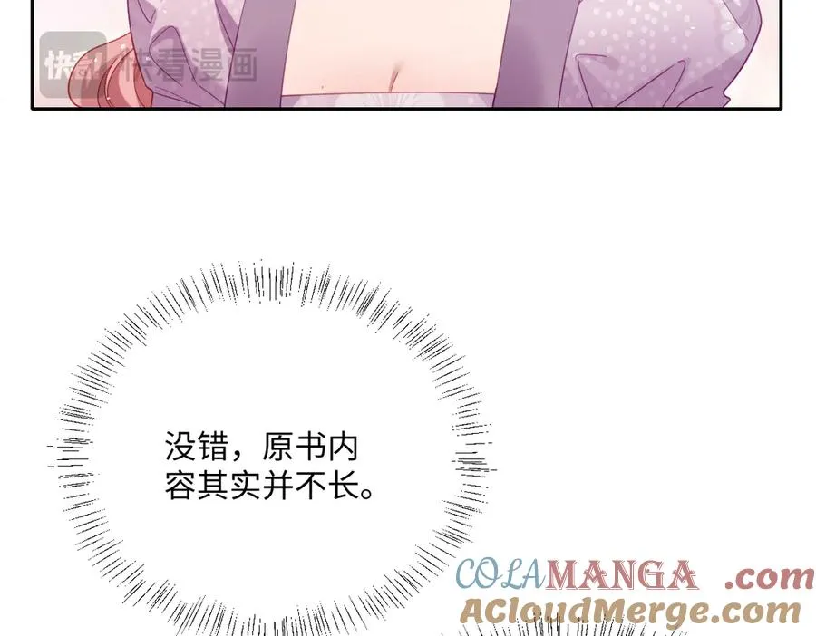 第33话 我们一起好好活着吧！ 第13页