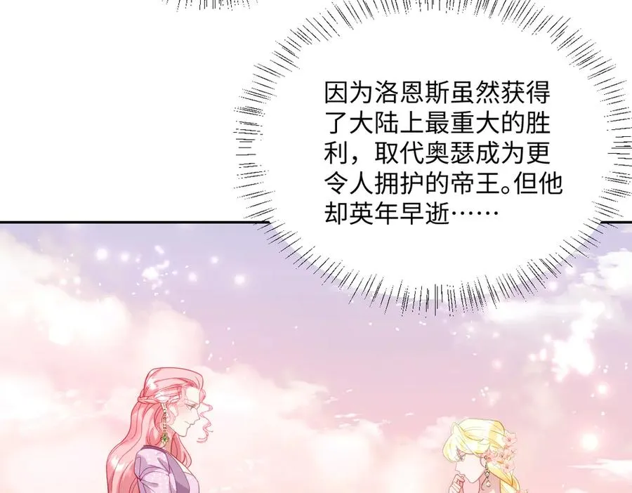 第33话 我们一起好好活着吧！ 第14页