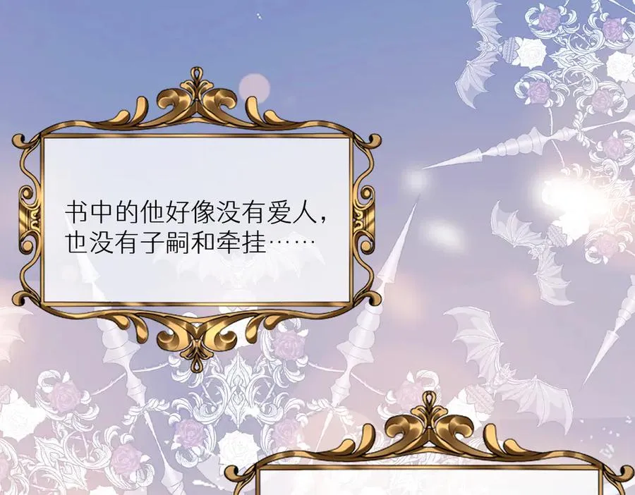 第33话 我们一起好好活着吧！ 第16页