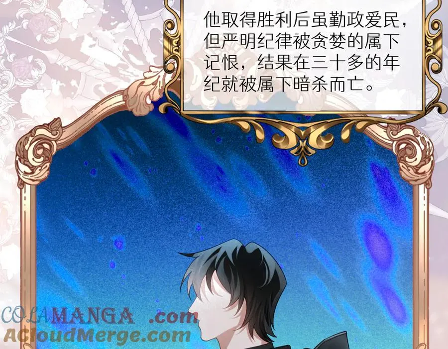 第33话 我们一起好好活着吧！ 第17页