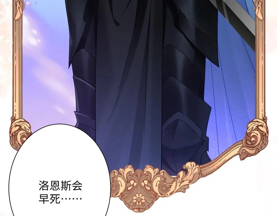 第33话 我们一起好好活着吧！ 第19页
