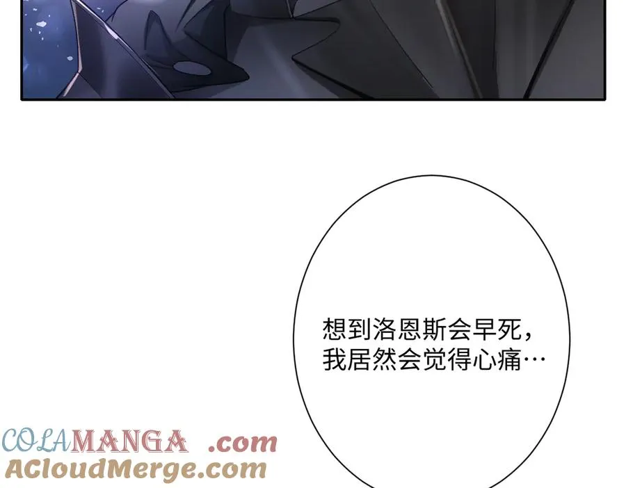 第33话 我们一起好好活着吧！ 第21页