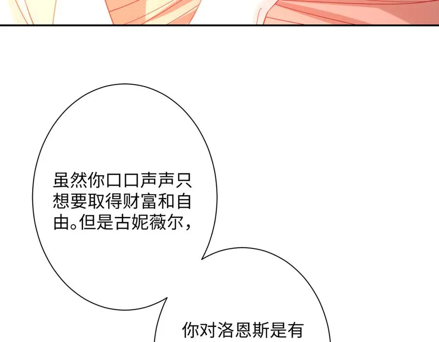 第33话 我们一起好好活着吧！ 第23页
