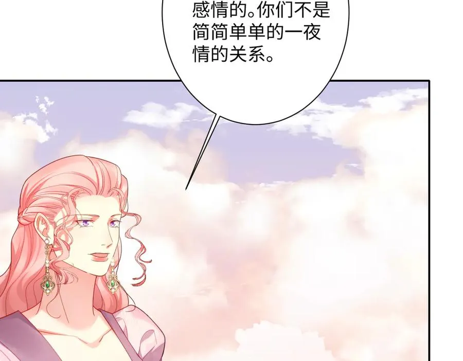 第33话 我们一起好好活着吧！ 第24页