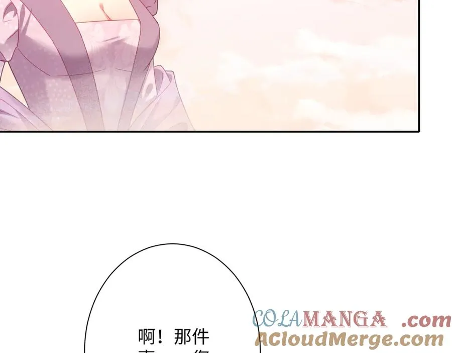 第33话 我们一起好好活着吧！ 第25页