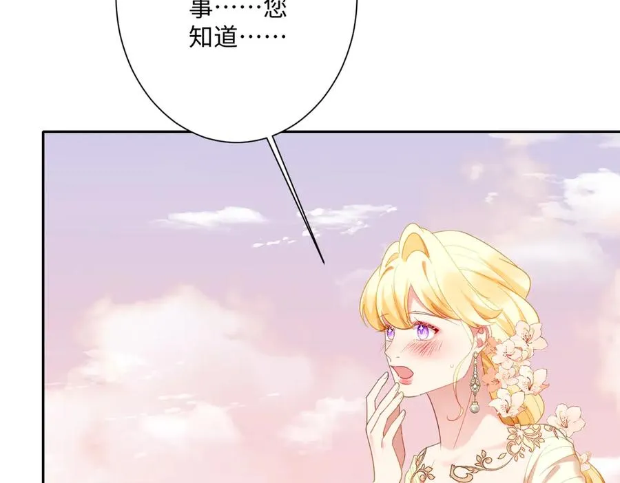 第33话 我们一起好好活着吧！ 第26页