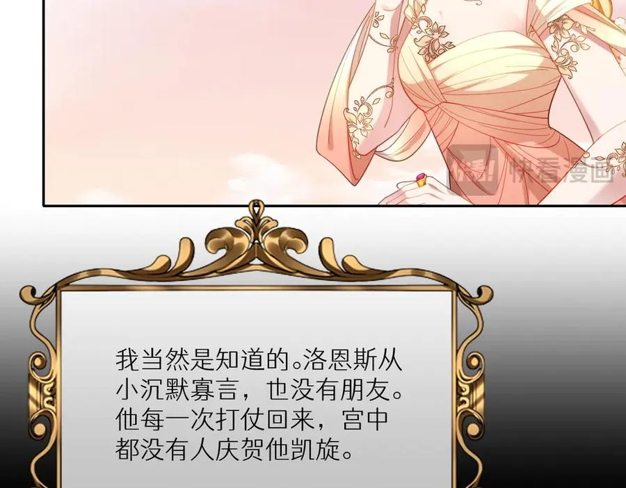 第33话 我们一起好好活着吧！ 第27页