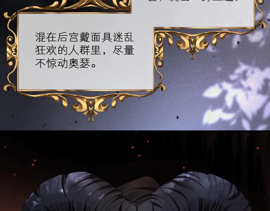 第33话 我们一起好好活着吧！ 第30页