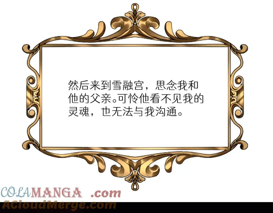 第33话 我们一起好好活着吧！ 第33页