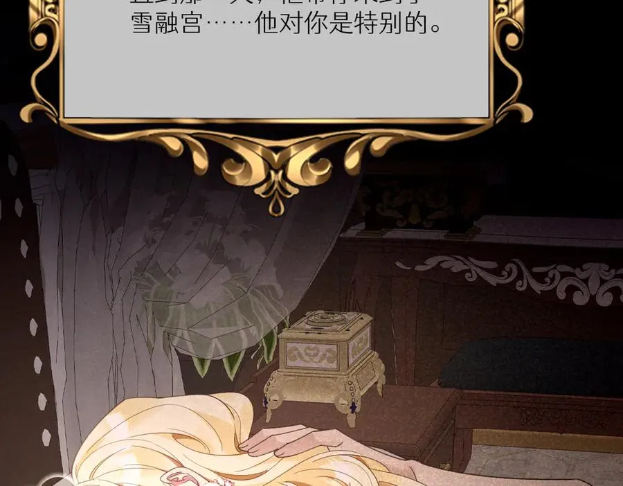 第33话 我们一起好好活着吧！ 第36页