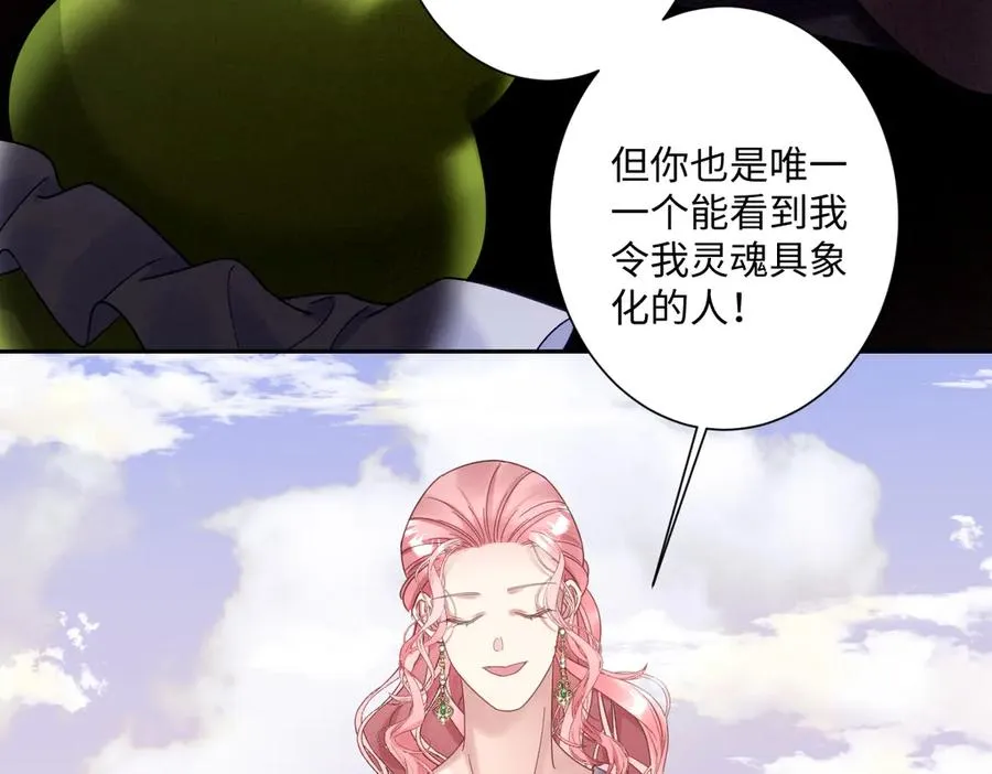 第33话 我们一起好好活着吧！ 第39页
