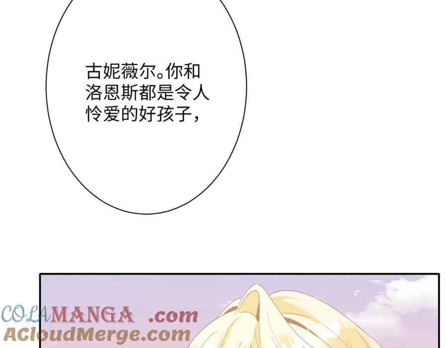 第33话 我们一起好好活着吧！ 第41页