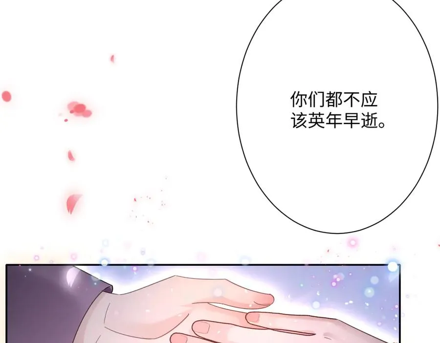 第33话 我们一起好好活着吧！ 第43页