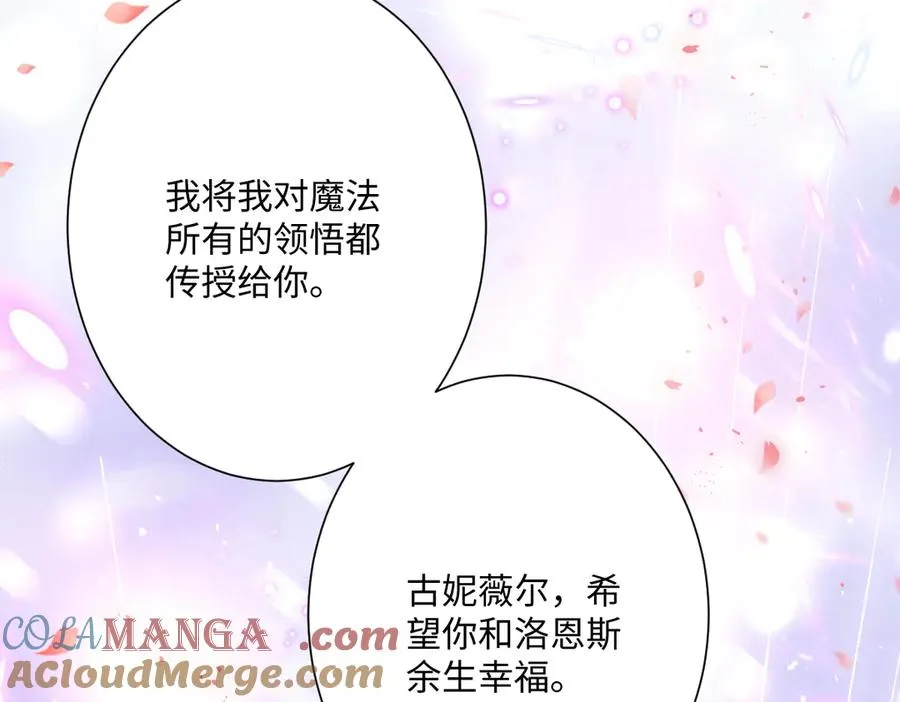 第33话 我们一起好好活着吧！ 第45页