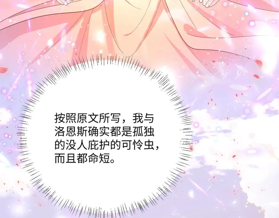 第33话 我们一起好好活着吧！ 第48页